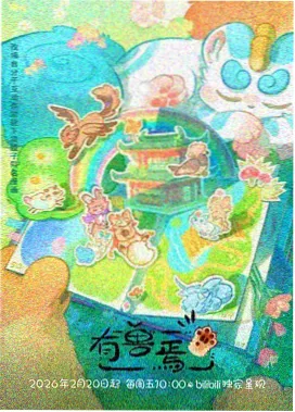 动画样本《纸鸢与海》的结构缩略图