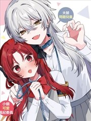 交替回收型作品的埋线节奏示意